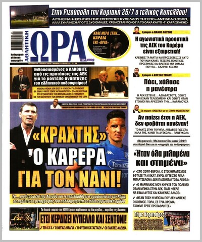 ΩΡΑ ΤΩΝ ΣΠΟΡ
